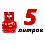 Пропановый баллон 5 л